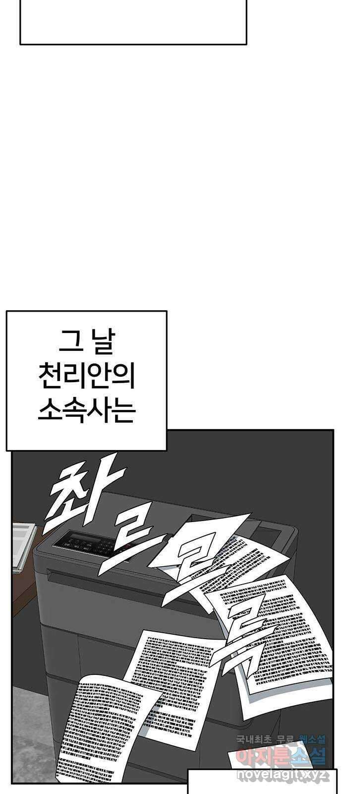 나를 바꿔줘 [시즌2] 라임향 5 66