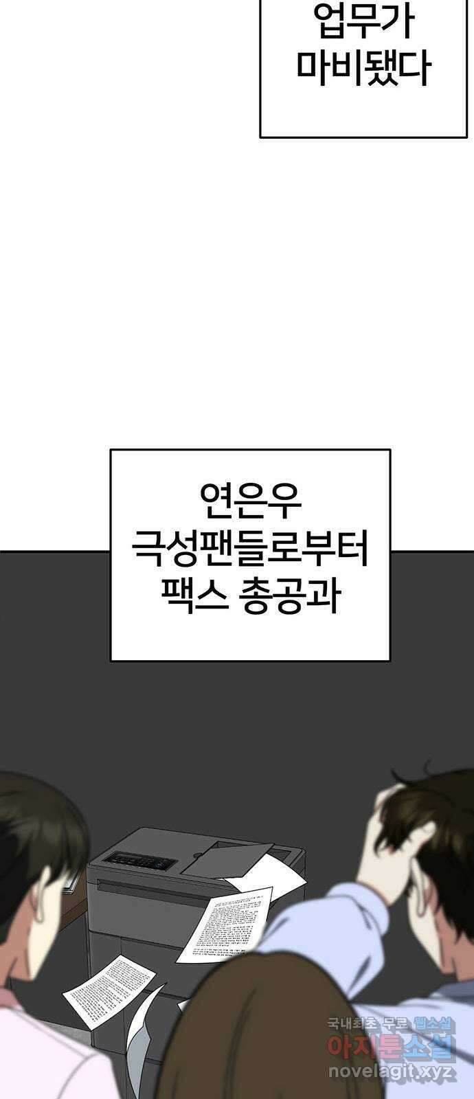 나를 바꿔줘 [시즌2] 라임향 5 67