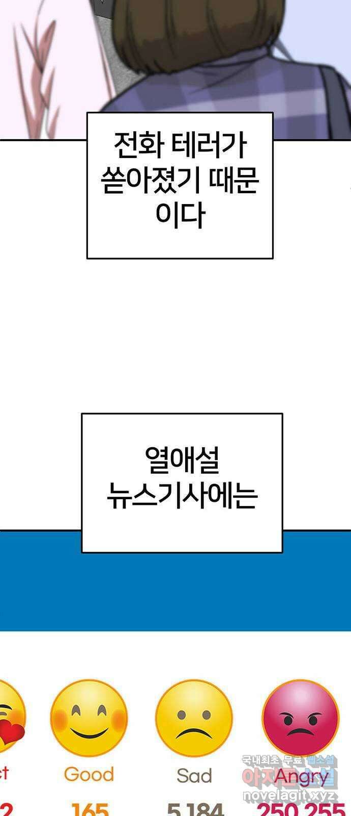 나를 바꿔줘 [시즌2] 라임향 5 68