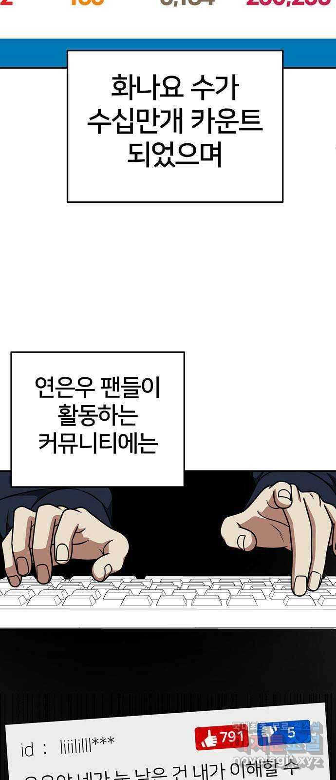 나를 바꿔줘 [시즌2] 라임향 5 69