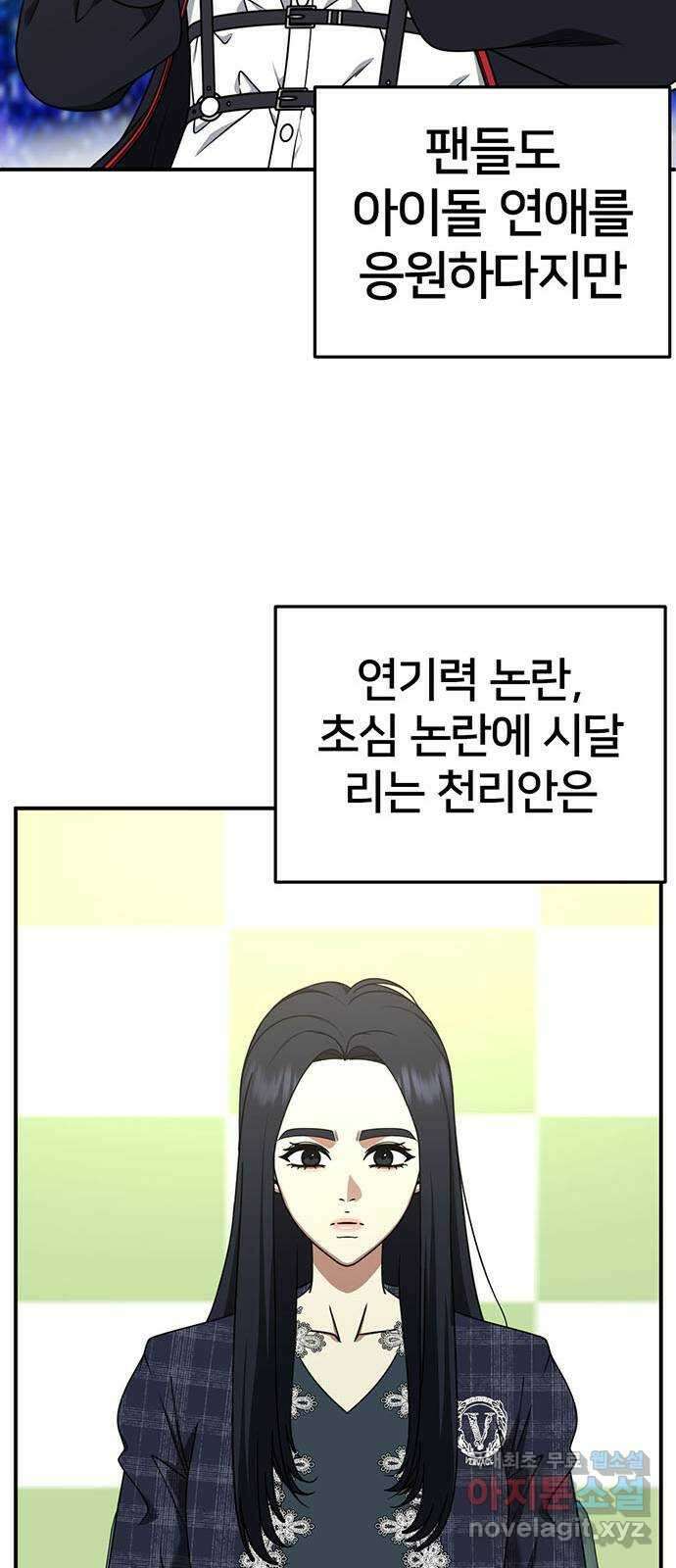 나를 바꿔줘 [시즌2] 라임향 5 72