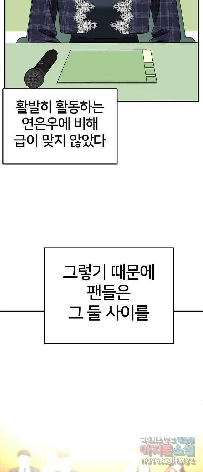 나를 바꿔줘 [시즌2] 라임향 5 73