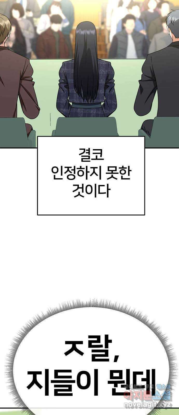 나를 바꿔줘 [시즌2] 라임향 5 74