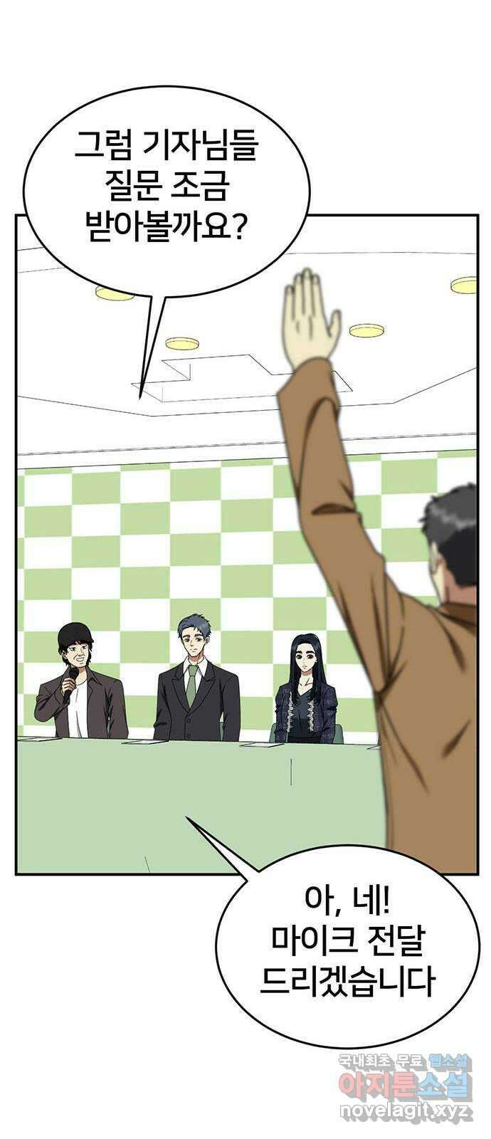 나를 바꿔줘 [시즌2] 라임향 5 76