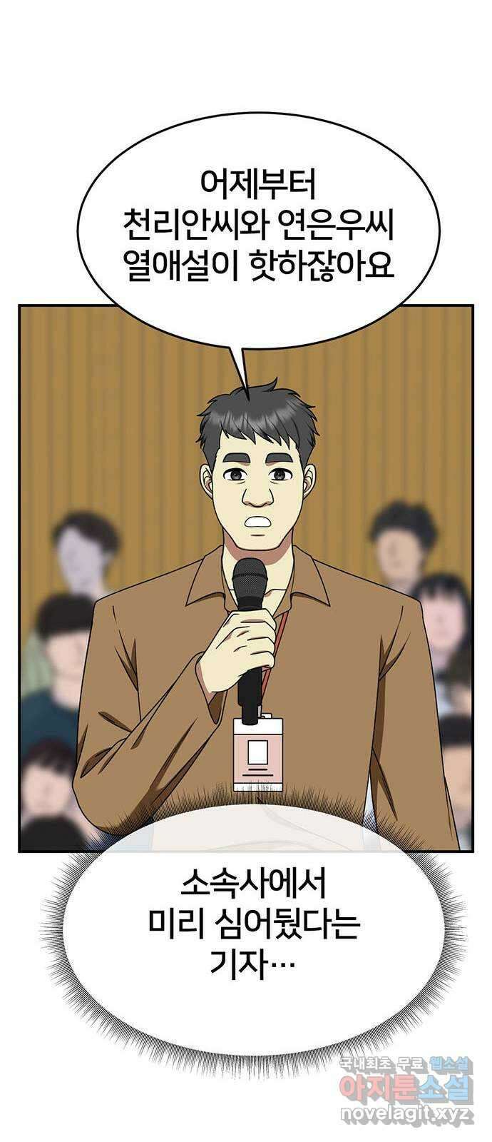 나를 바꿔줘 [시즌2] 라임향 5 77