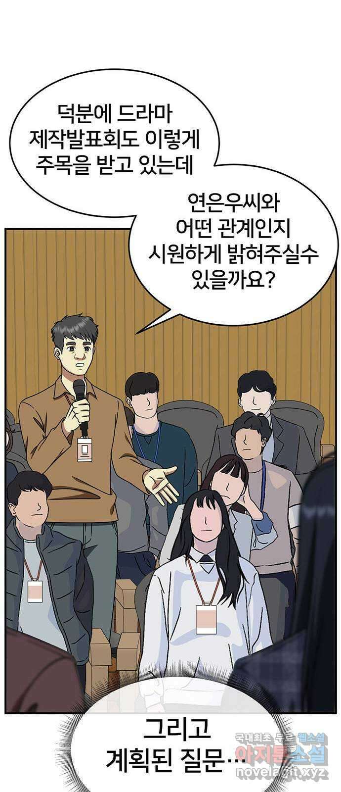 나를 바꿔줘 [시즌2] 라임향 5 78
