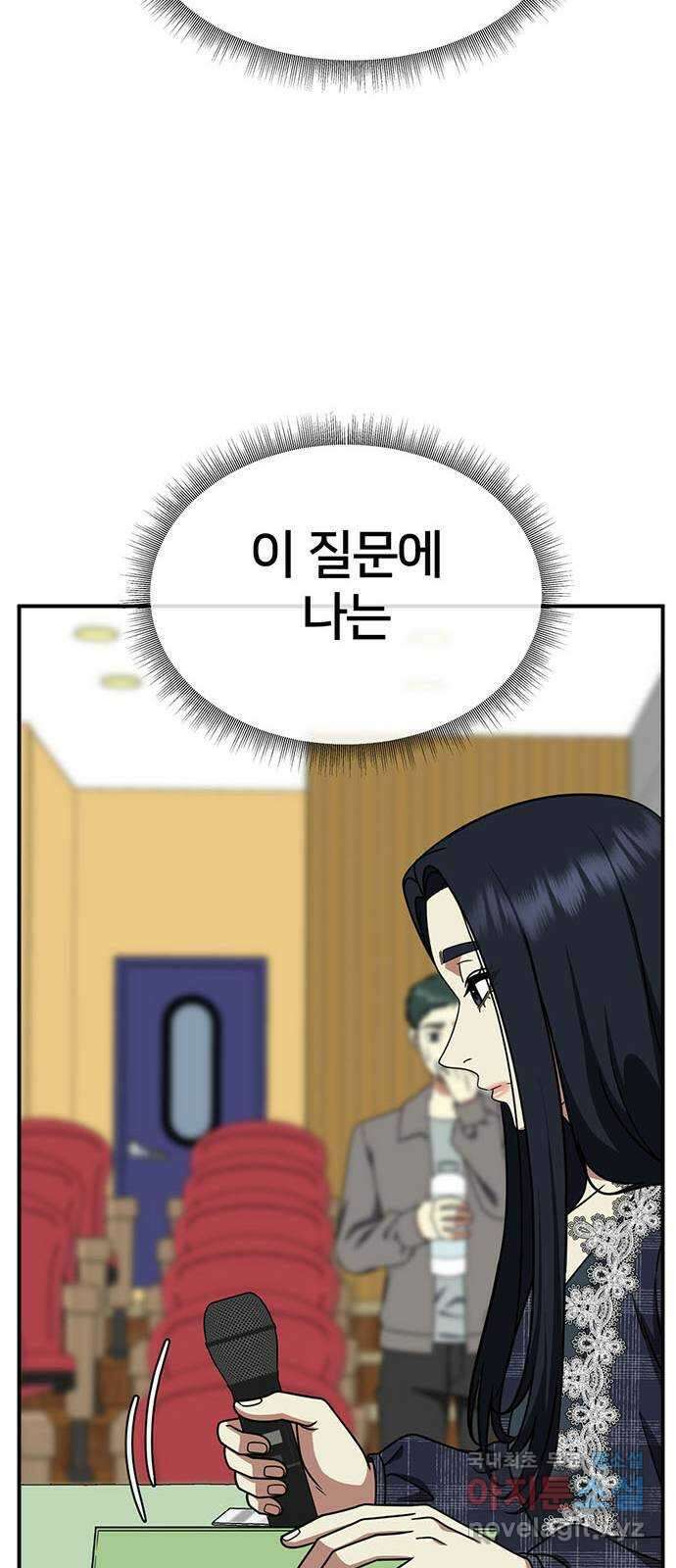 나를 바꿔줘 [시즌2] 라임향 5 79