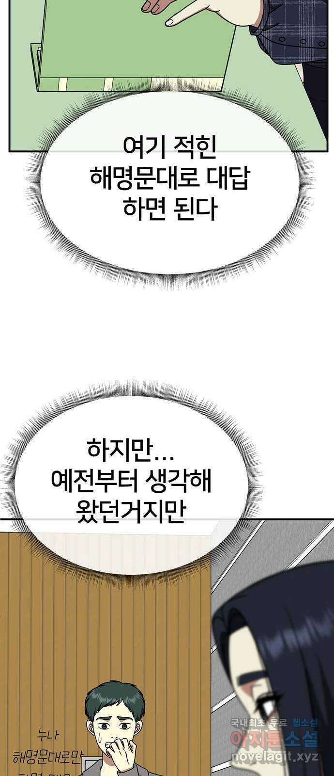 나를 바꿔줘 [시즌2] 라임향 5 80