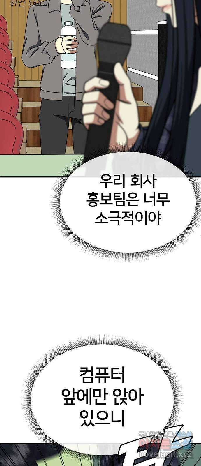 나를 바꿔줘 [시즌2] 라임향 5 81