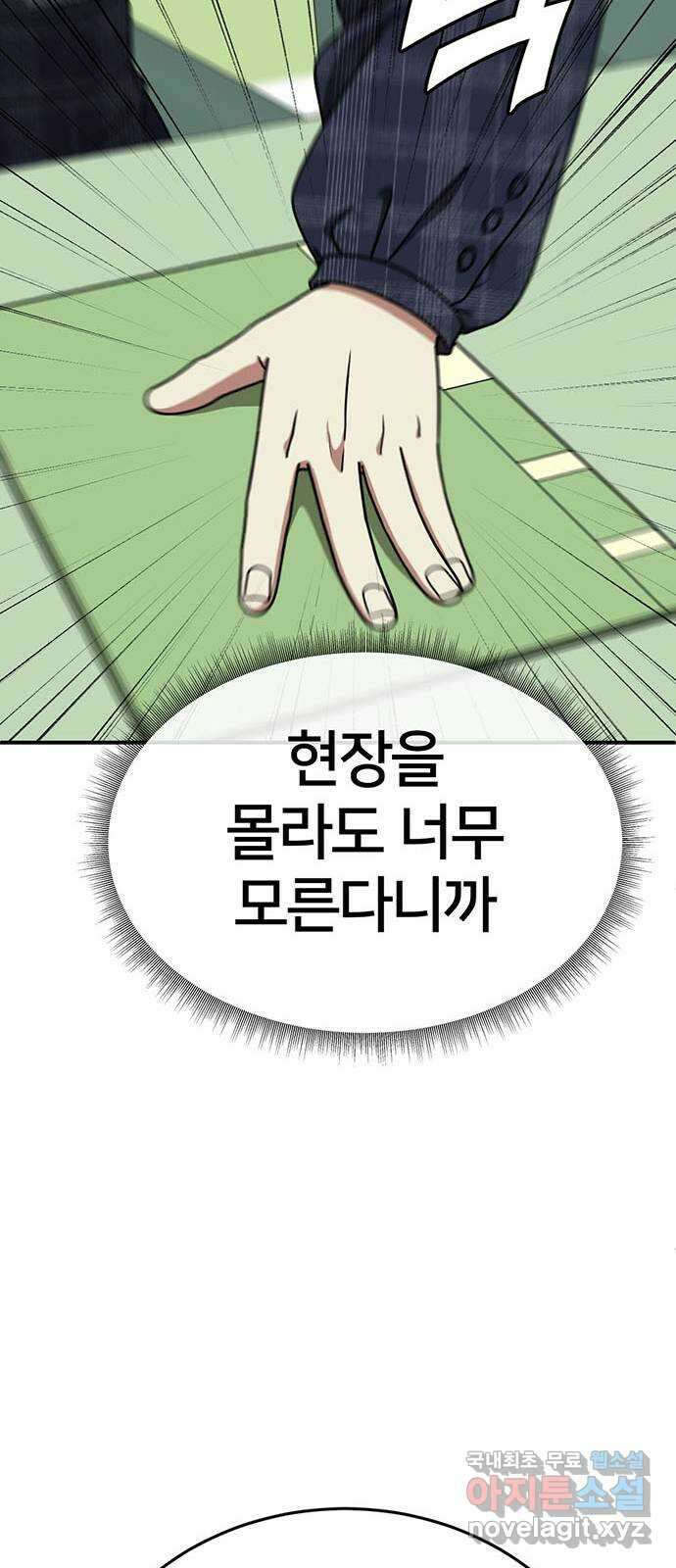나를 바꿔줘 [시즌2] 라임향 5 82