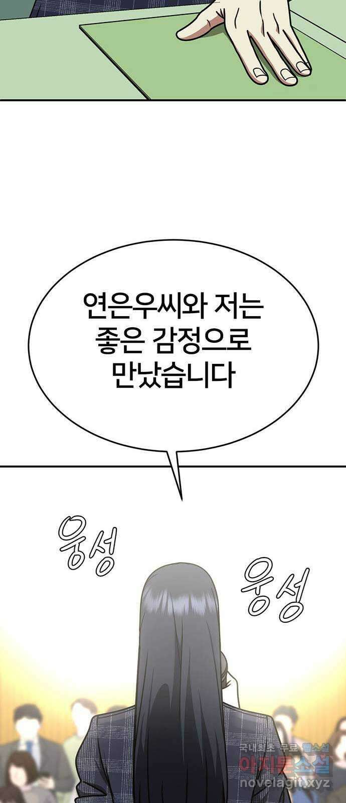 나를 바꿔줘 [시즌2] 라임향 5 84