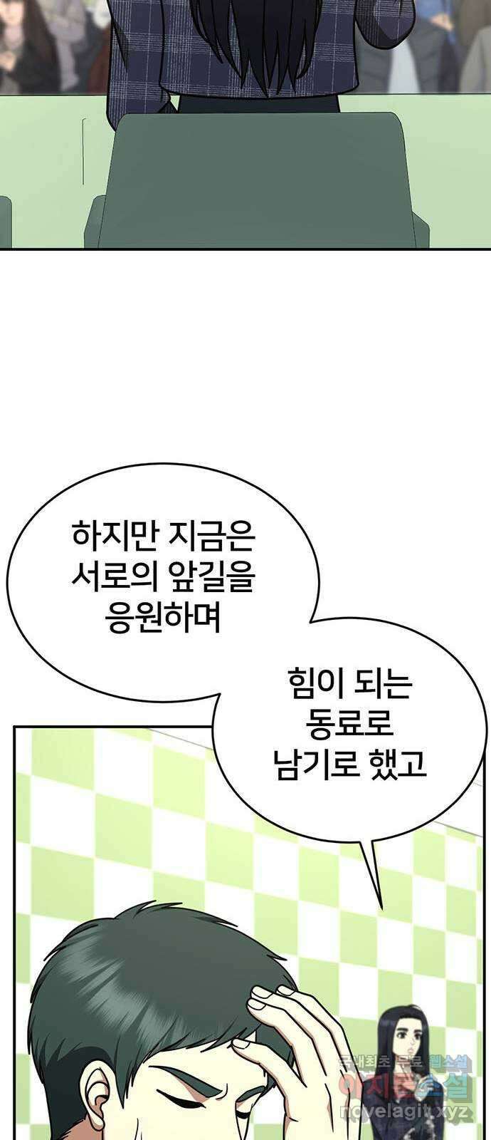 나를 바꿔줘 [시즌2] 라임향 5 85