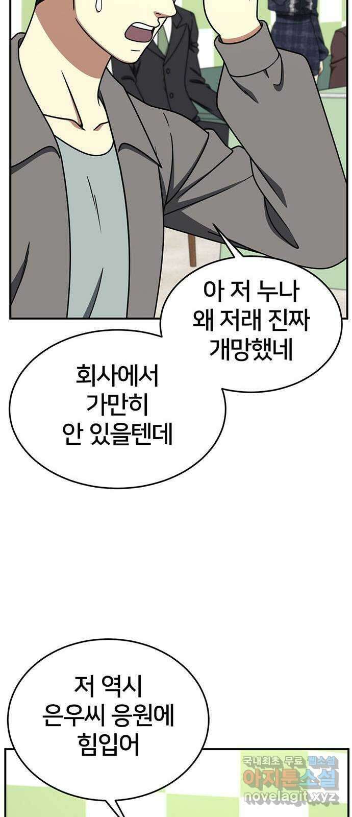 나를 바꿔줘 [시즌2] 라임향 5 86