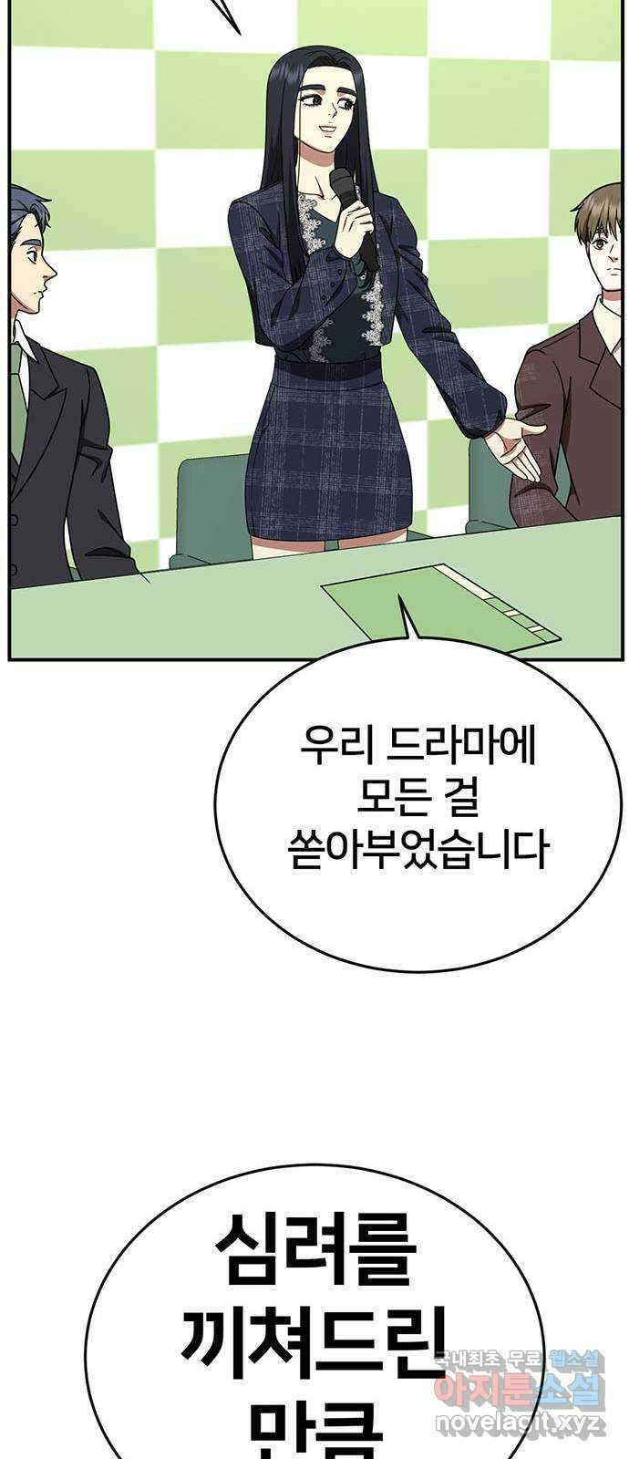 나를 바꿔줘 [시즌2] 라임향 5 87