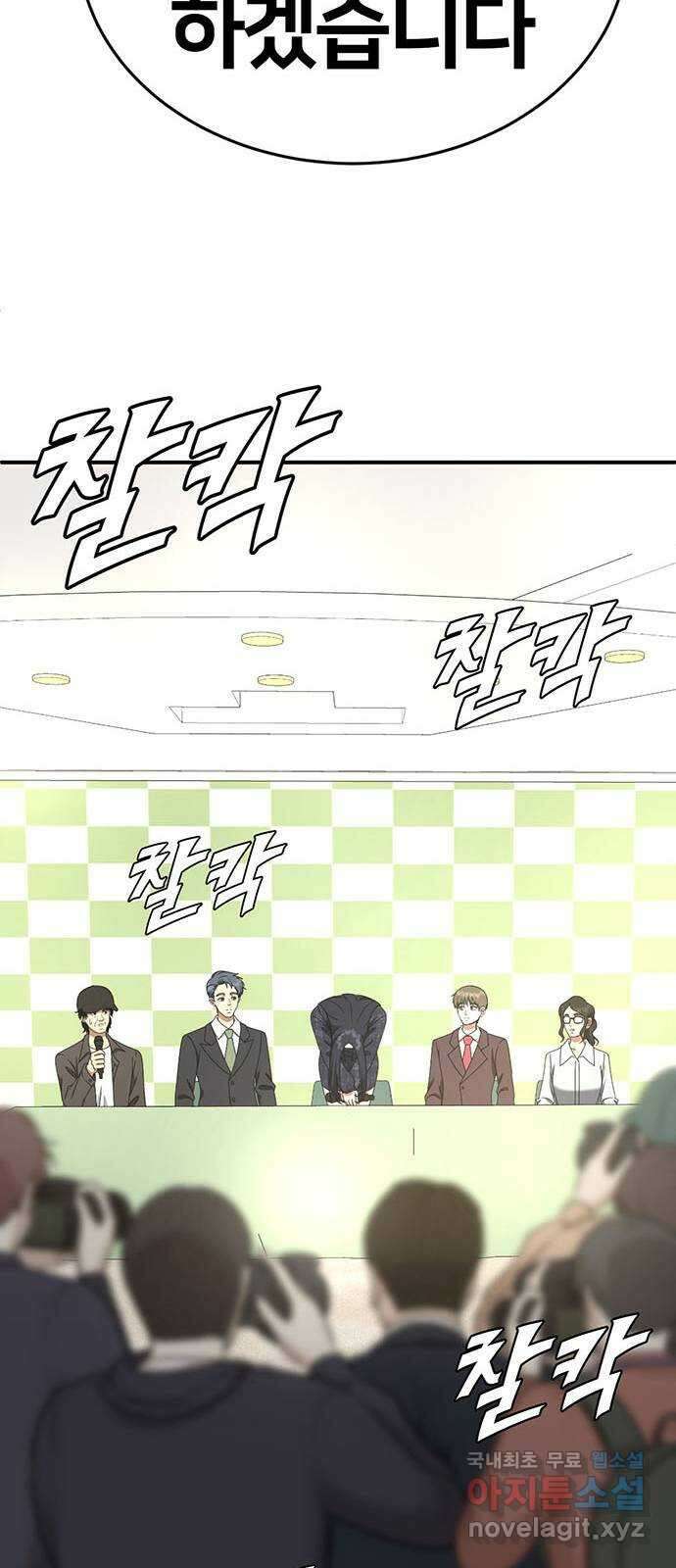 나를 바꿔줘 [시즌2] 라임향 5 89