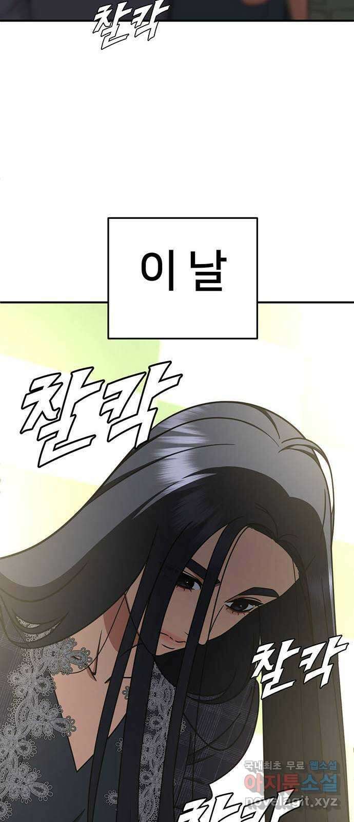 나를 바꿔줘 [시즌2] 라임향 5 90