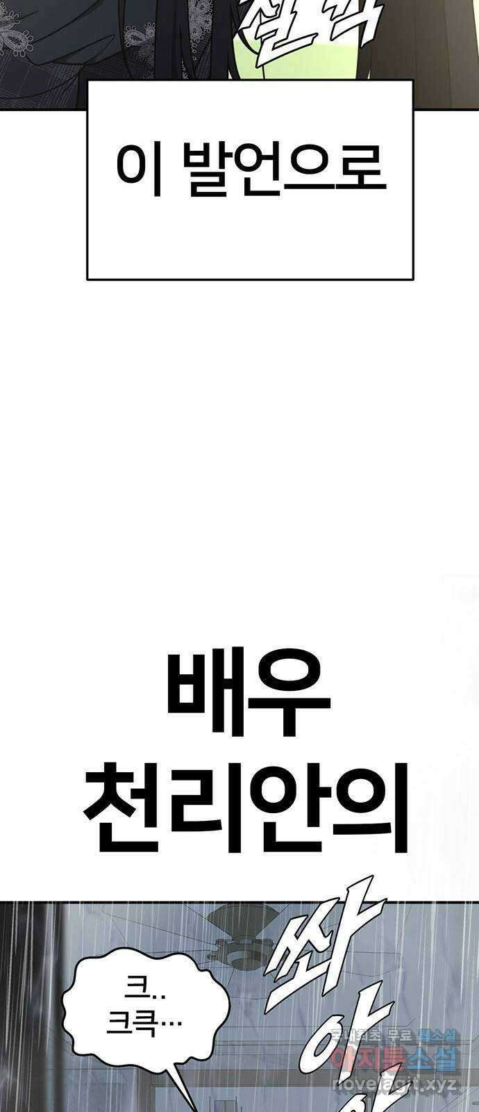 나를 바꿔줘 [시즌2] 라임향 5 91