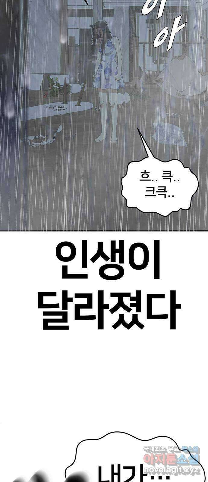 나를 바꿔줘 [시즌2] 라임향 5 92