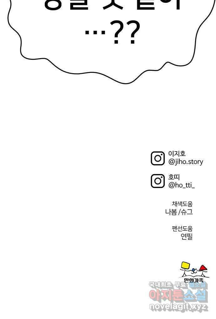 나를 바꿔줘 [시즌2] 라임향 5 94