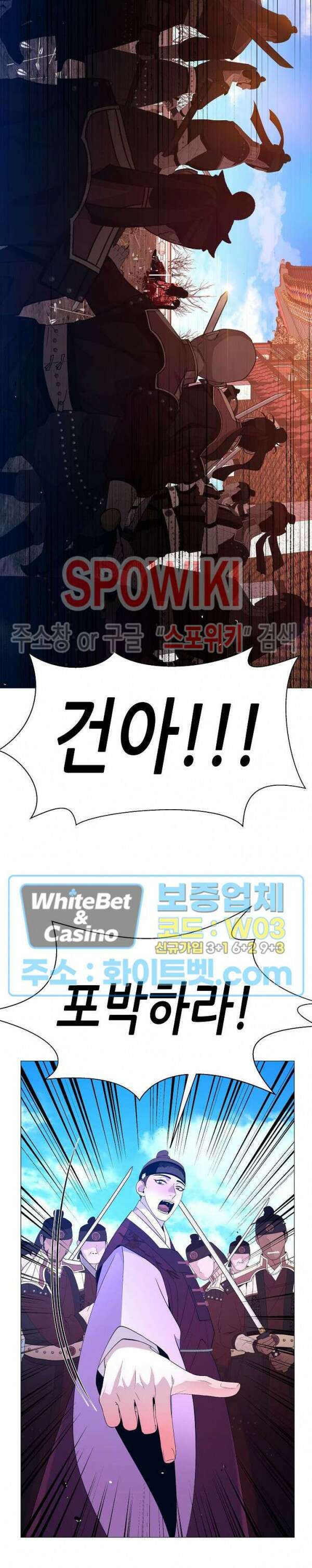 야차화연기 74화 2