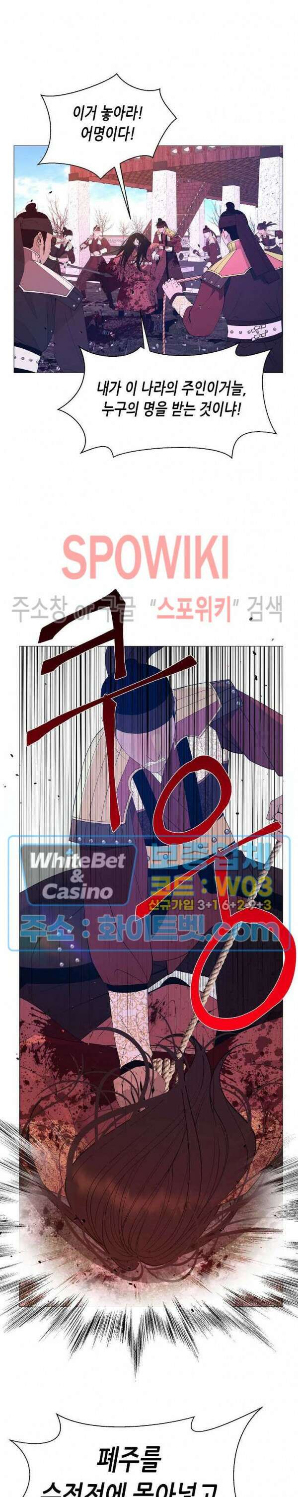 야차화연기 74화 3