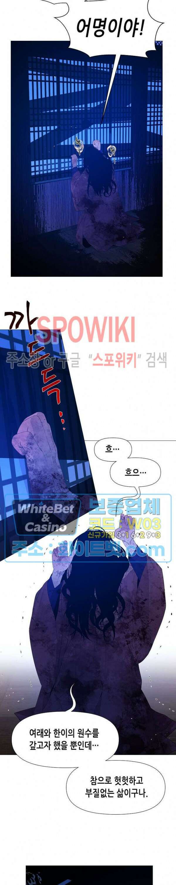 야차화연기 74화 6