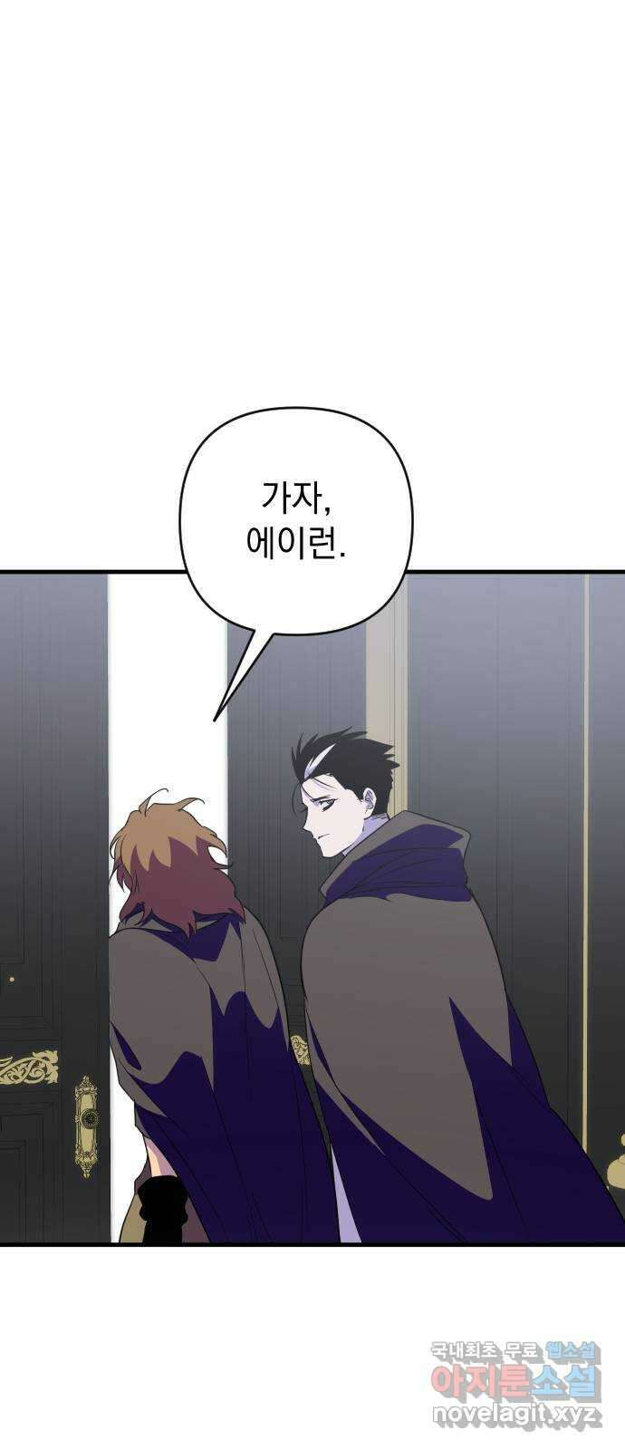 왕년엔 용사님 125화. 선각자의 혜안 1