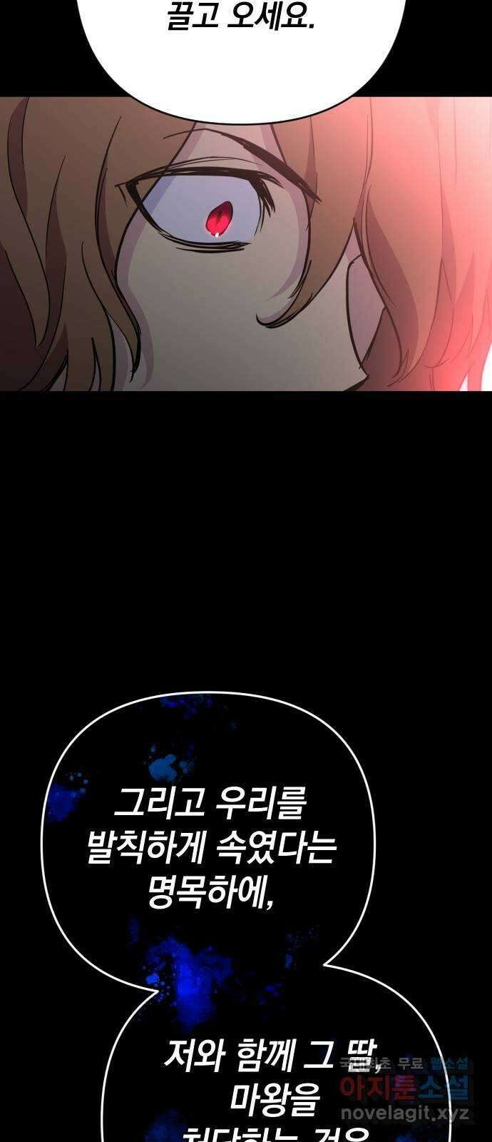왕년엔 용사님 125화. 선각자의 혜안 7