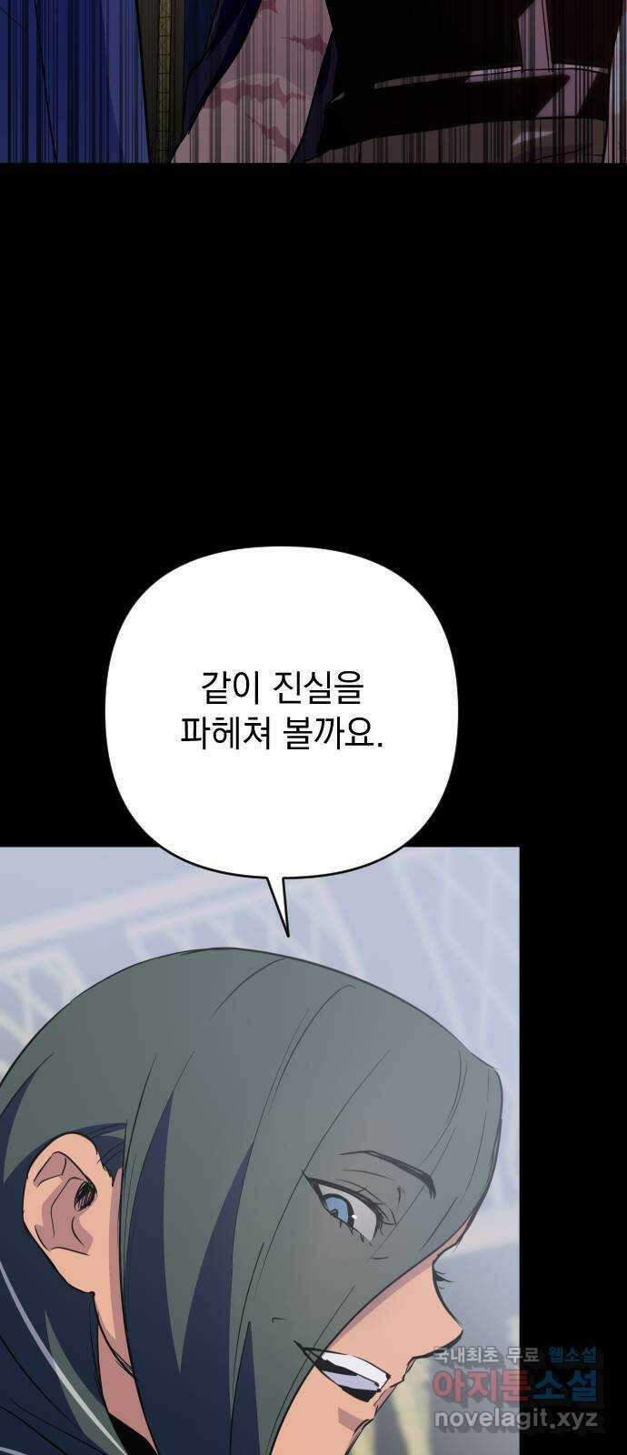 왕년엔 용사님 125화. 선각자의 혜안 9