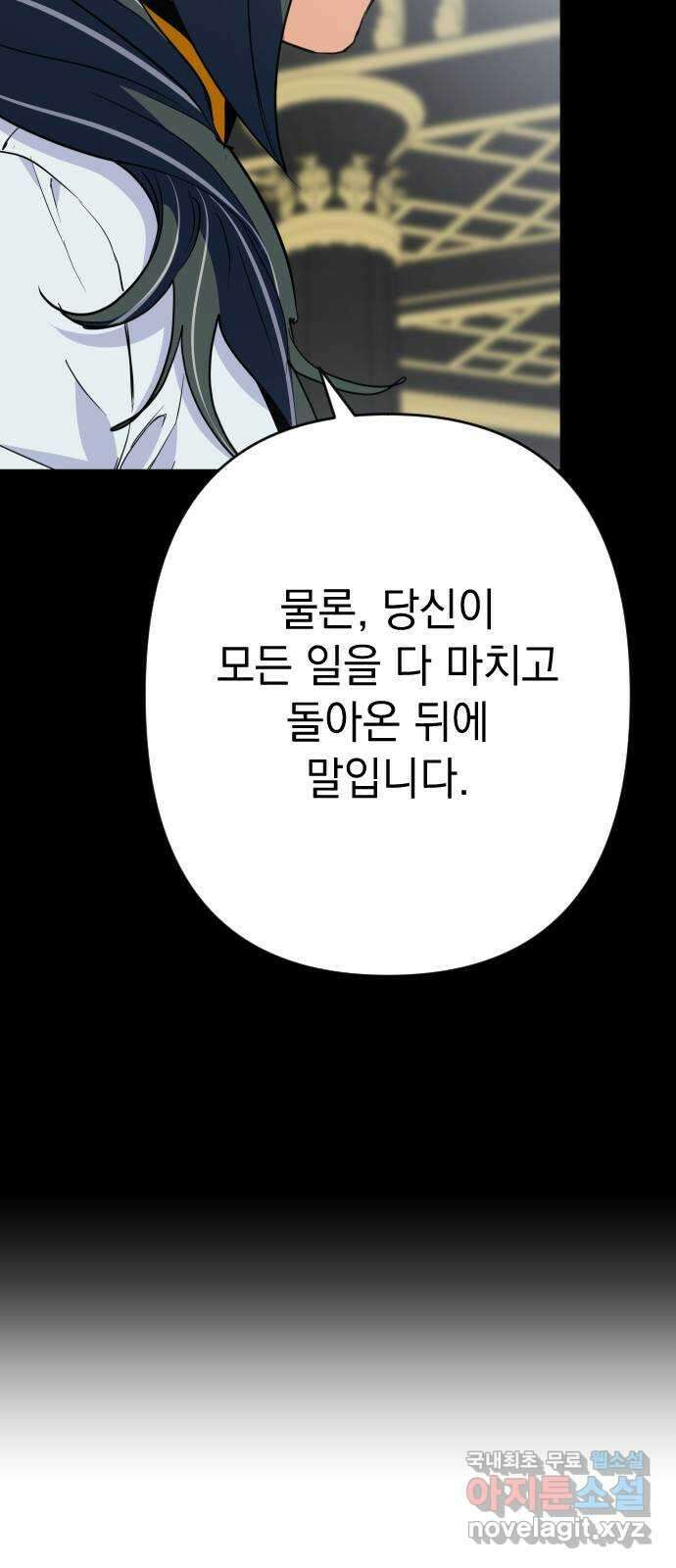 왕년엔 용사님 125화. 선각자의 혜안 10