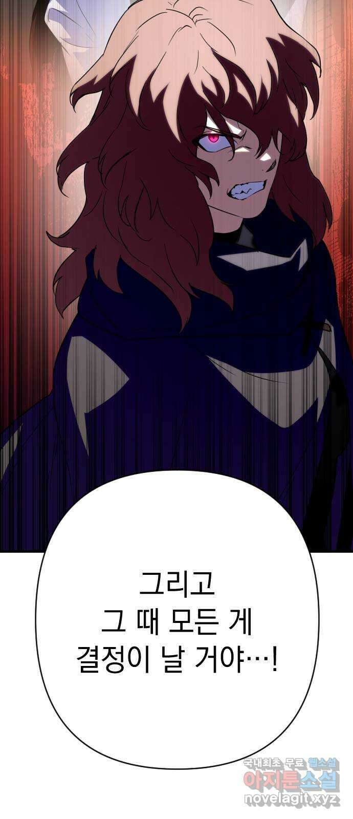왕년엔 용사님 125화. 선각자의 혜안 13
