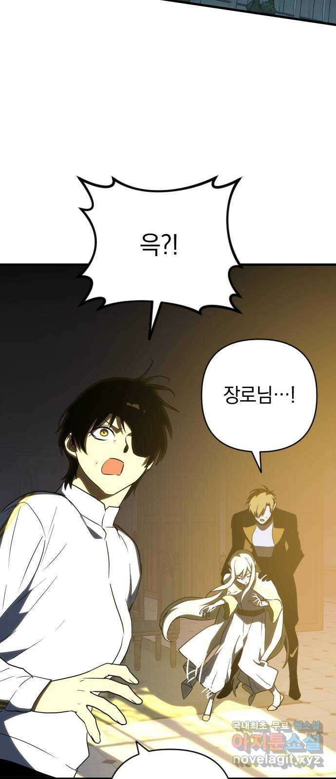 왕년엔 용사님 125화. 선각자의 혜안 17