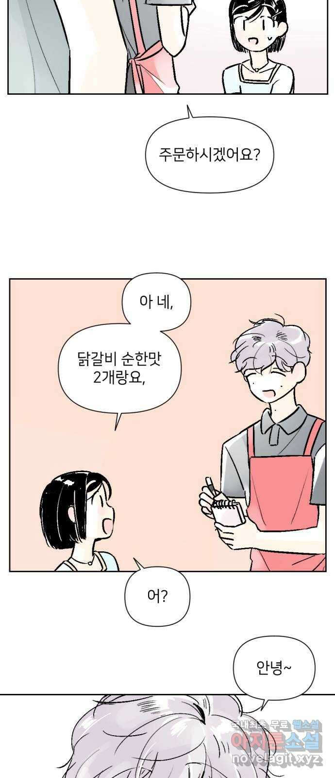 같은 학교 친구 60화 4