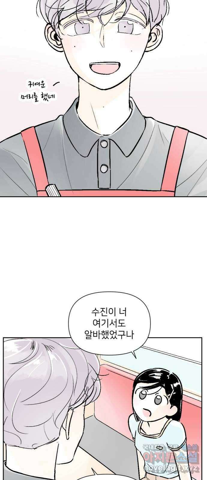 같은 학교 친구 60화 5