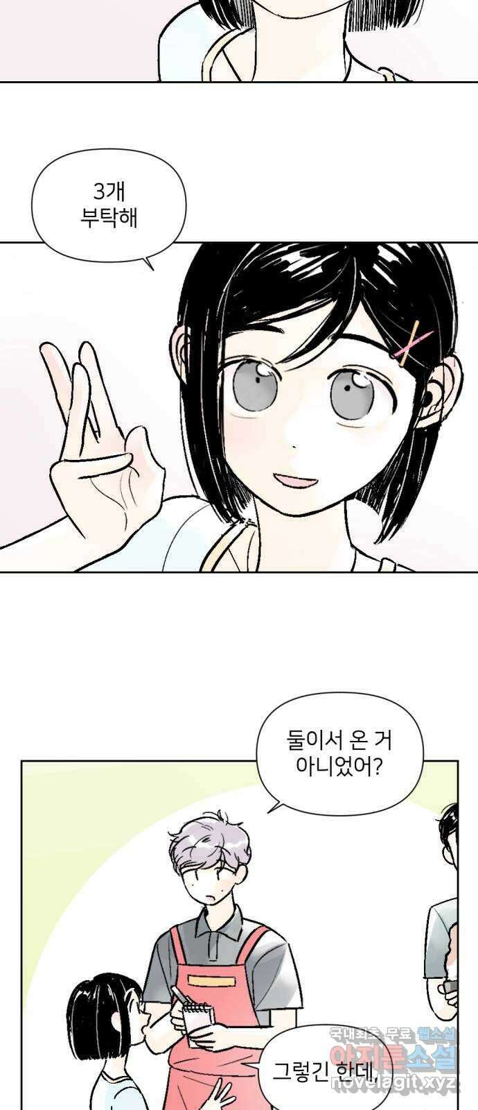 같은 학교 친구 60화 7