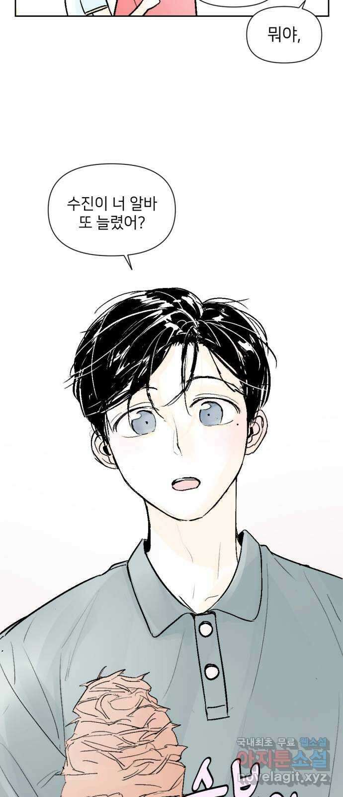 같은 학교 친구 60화 8
