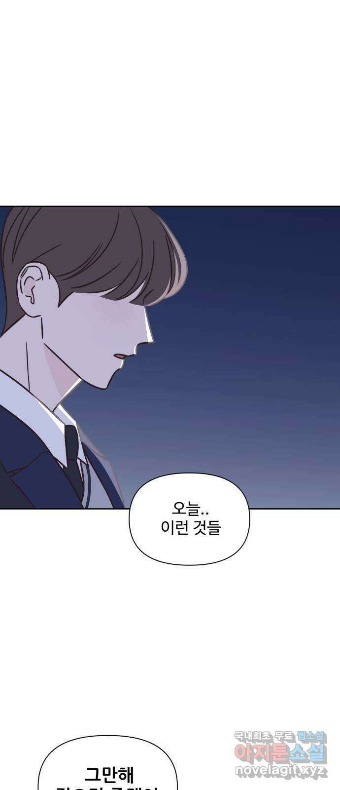 또다시 열일곱 8화 1