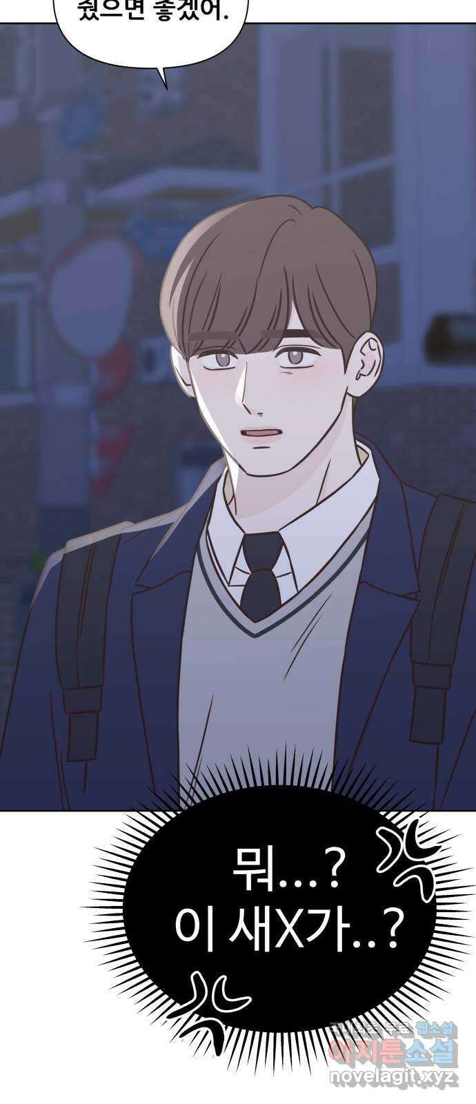 또다시 열일곱 8화 2