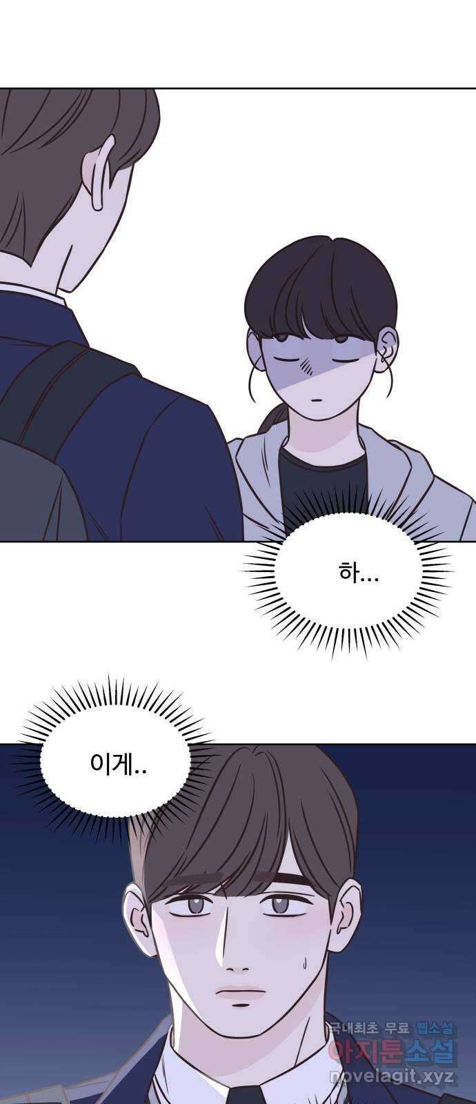 또다시 열일곱 8화 4