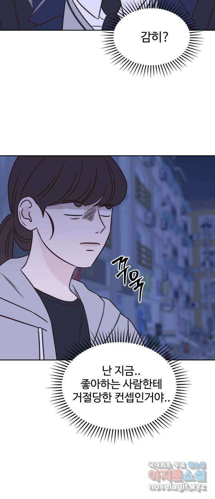 또다시 열일곱 8화 5