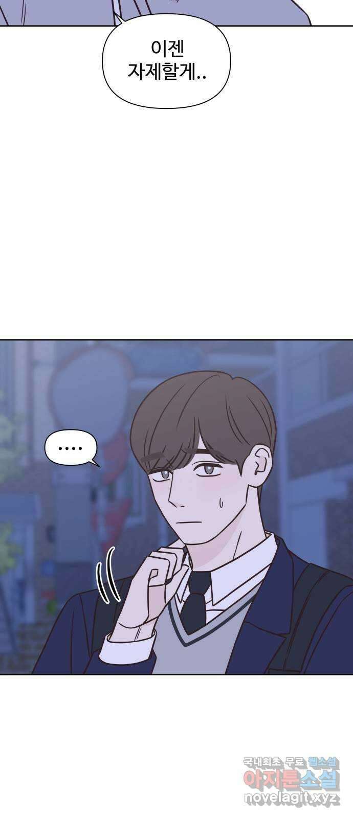 또다시 열일곱 8화 9