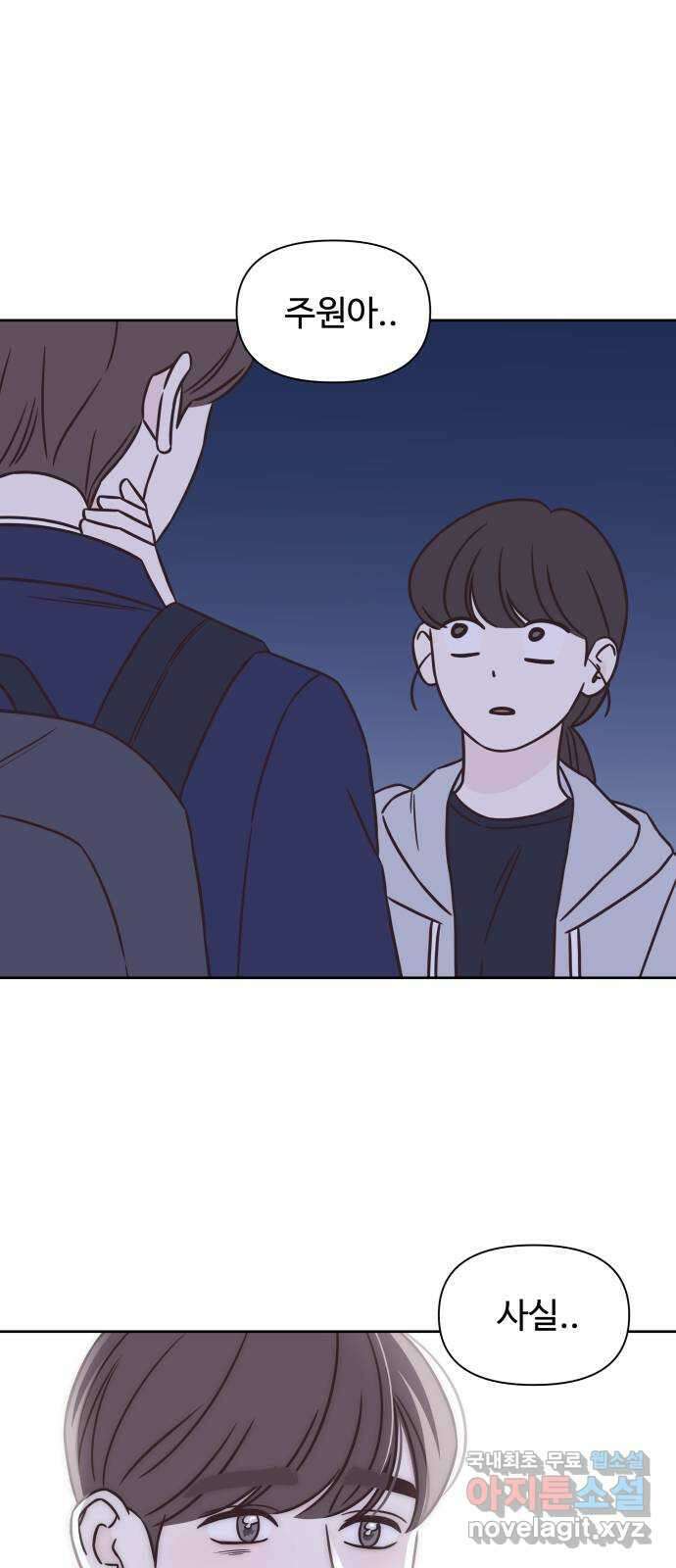 또다시 열일곱 8화 10