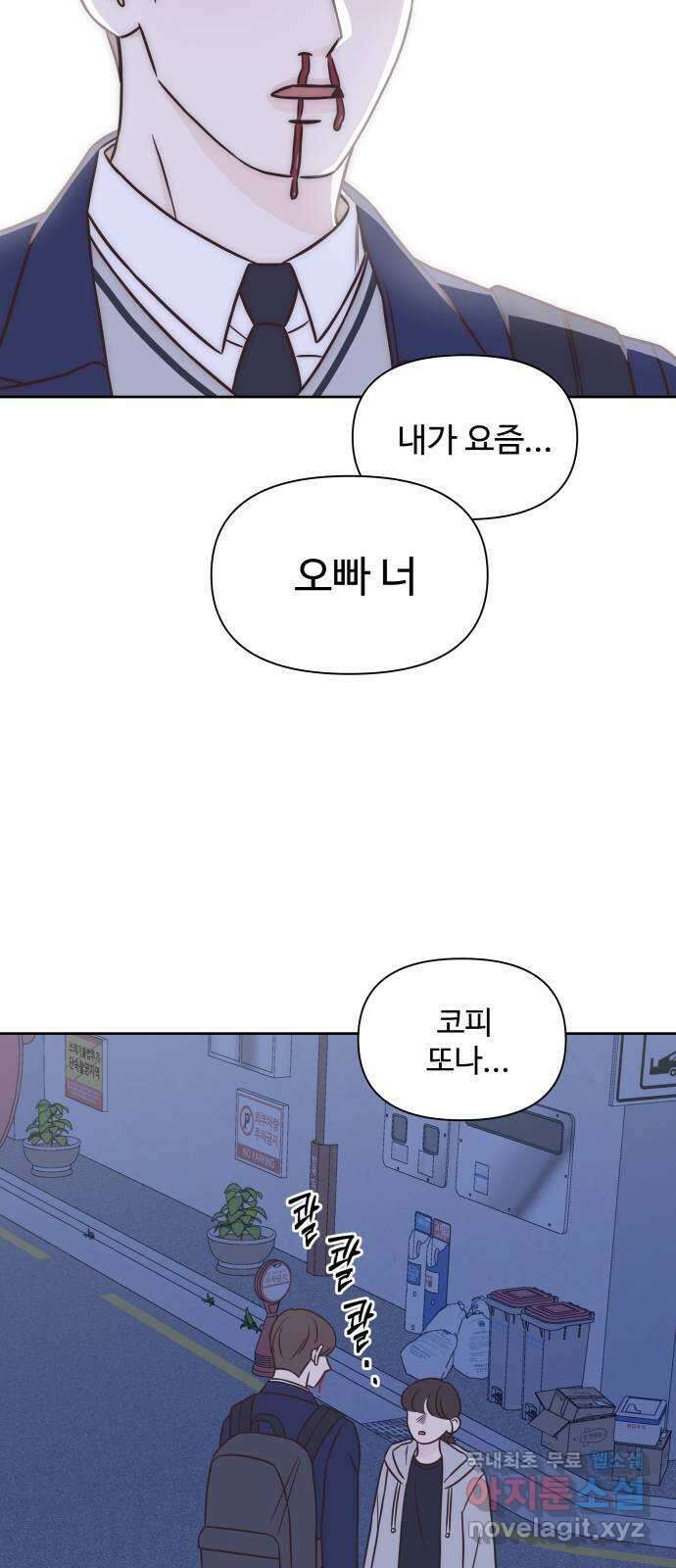 또다시 열일곱 8화 11