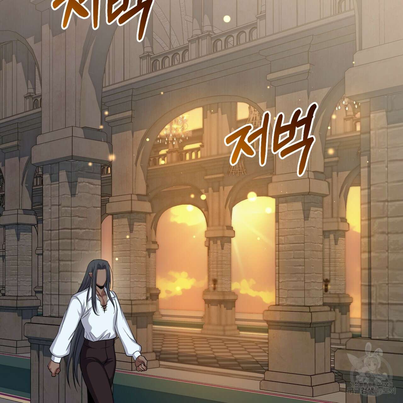 마계의 달 45화 10