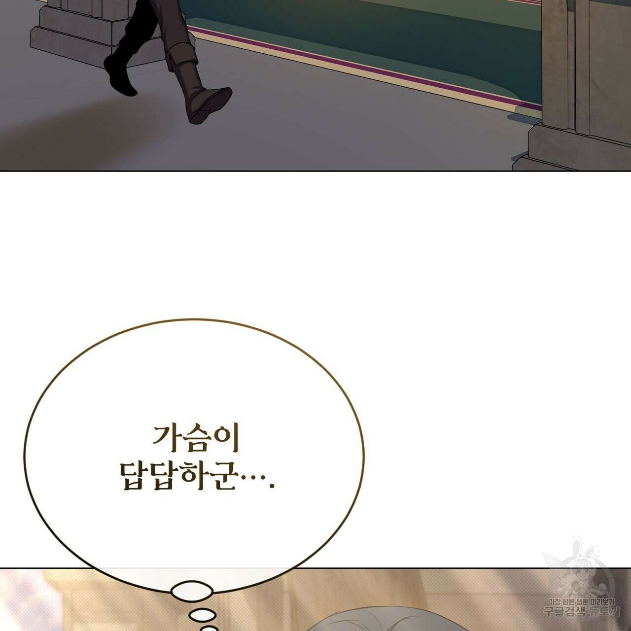 마계의 달 45화 11