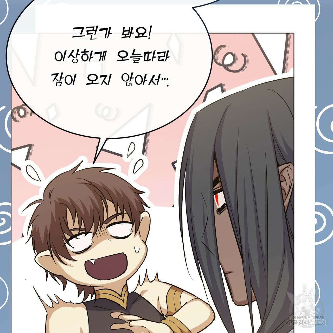 마계의 달 45화 25