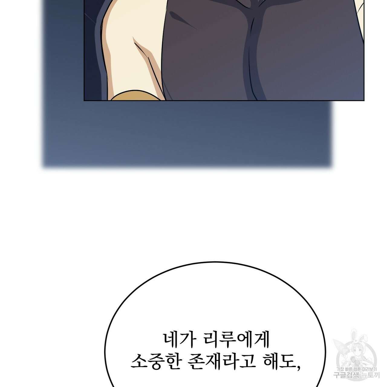마계의 달 45화 35