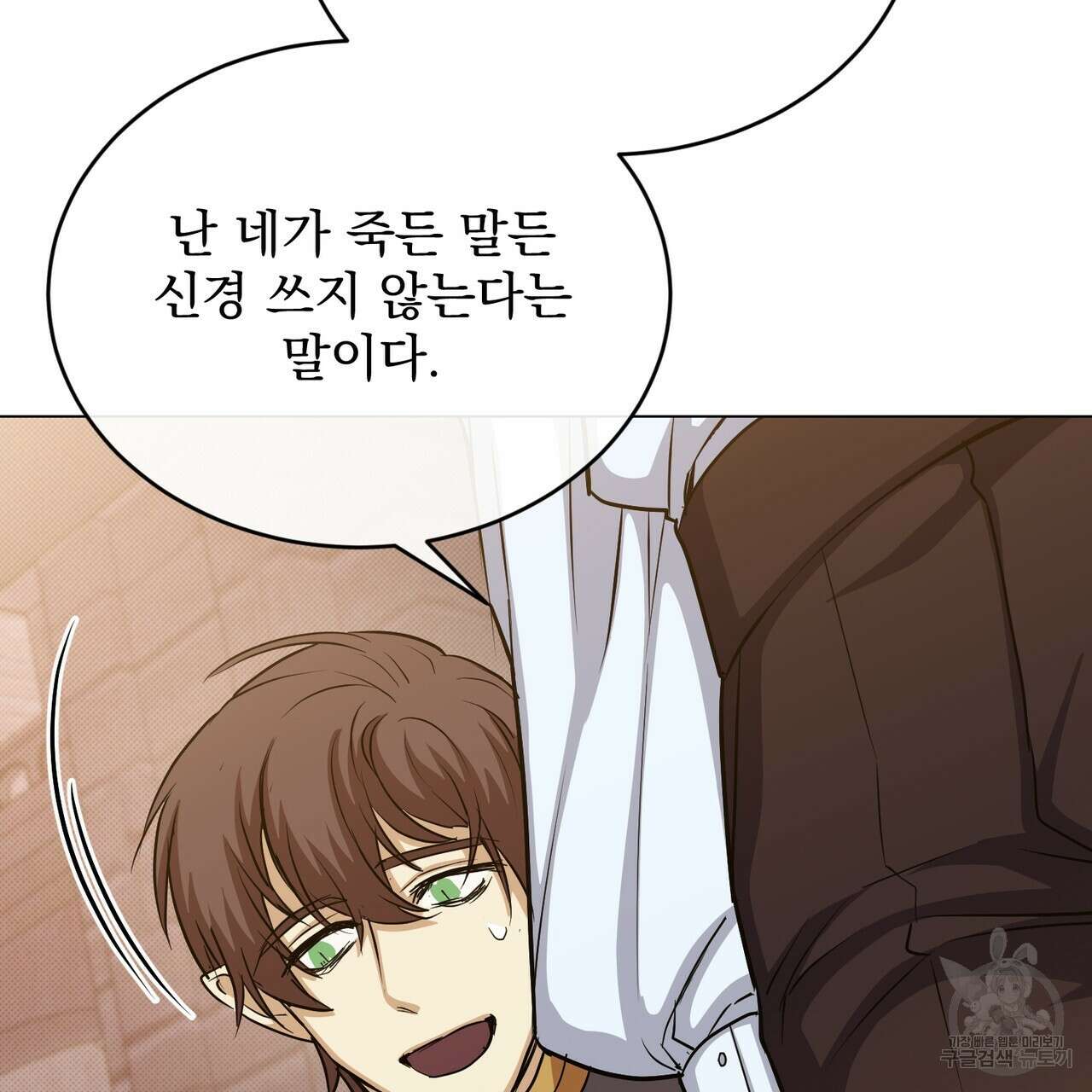 마계의 달 45화 36