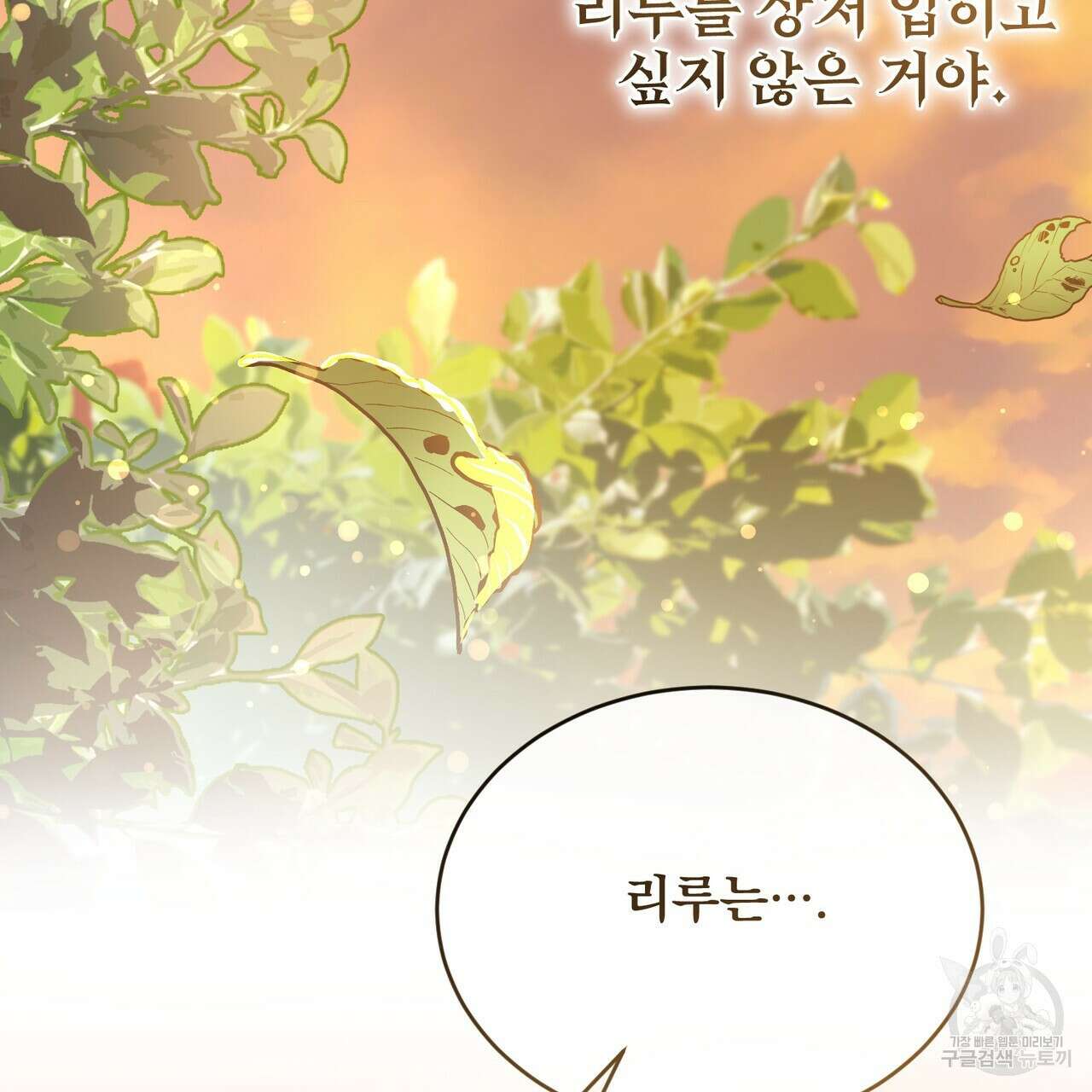 마계의 달 45화 48