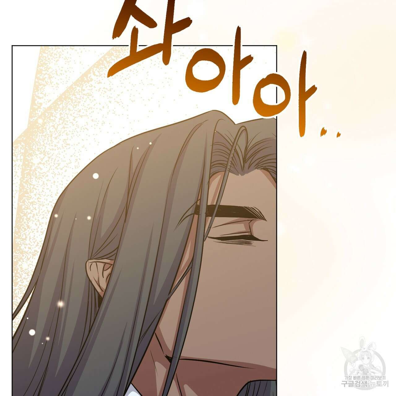 마계의 달 45화 52